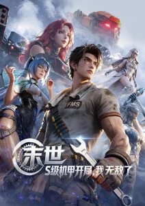 小镇怪谈录悬疑动漫全集免费观看